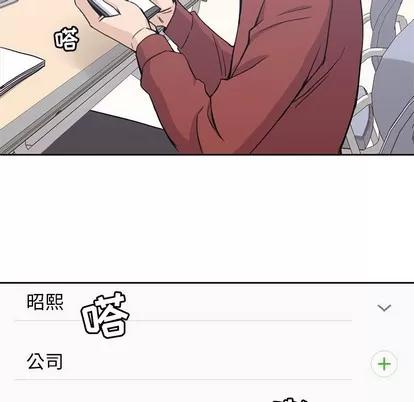 男孩子 男孩子 | 第9章 第99页