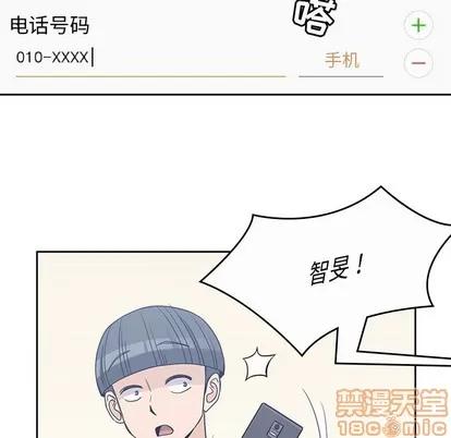 男孩子 男孩子 | 第9章 第100页