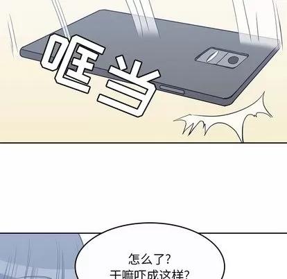 男孩子 男孩子 | 第9章 第102页