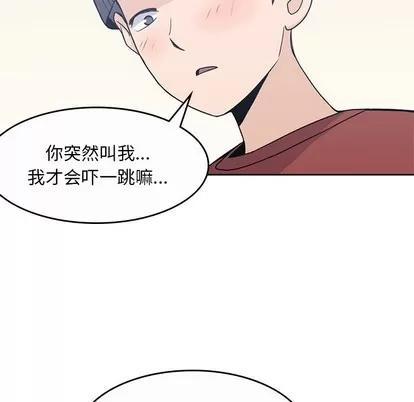 男孩子 男孩子 | 第9章 第106页
