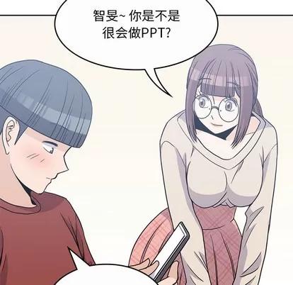 男孩子 男孩子 | 第9章 第107页