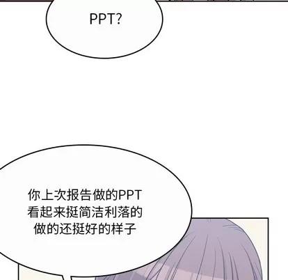 男孩子 男孩子 | 第9章 第108页