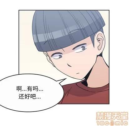 男孩子 男孩子 | 第9章 第110页