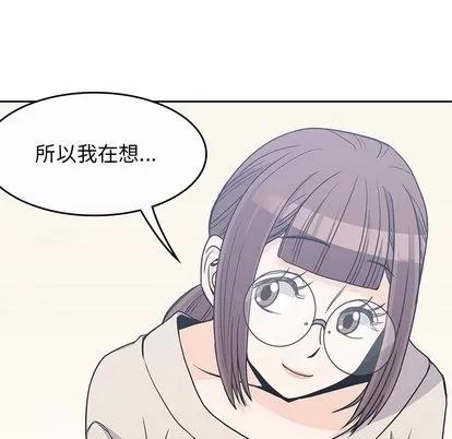 男孩子 男孩子 | 第9章 第111页