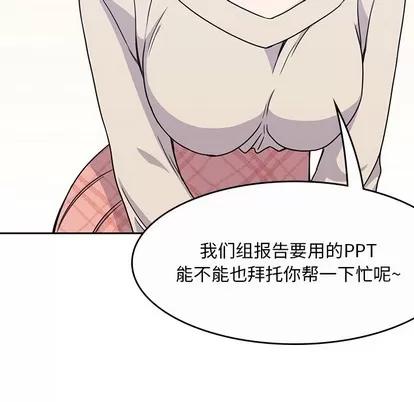 男孩子 男孩子 | 第9章 第112页