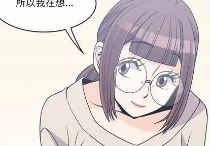 男孩子 男孩子 | 第10章 第2页