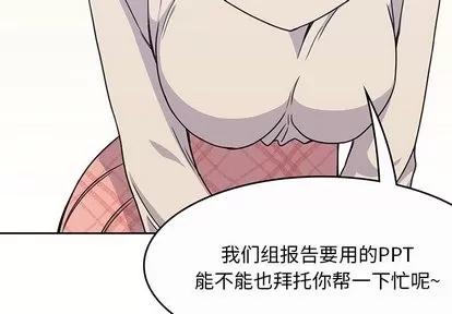 男孩子 男孩子 | 第10章 第3页