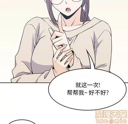 男孩子 男孩子 | 第10章 第10页