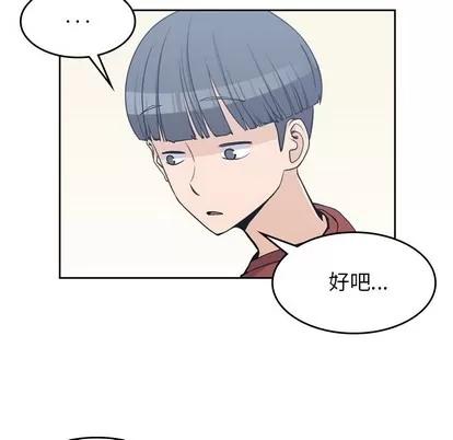 男孩子 男孩子 | 第10章 第11页