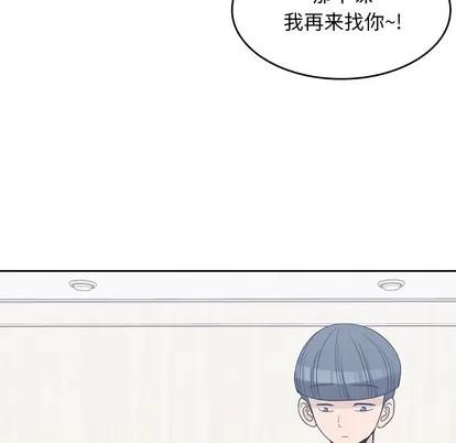 男孩子 男孩子 | 第10章 第13页
