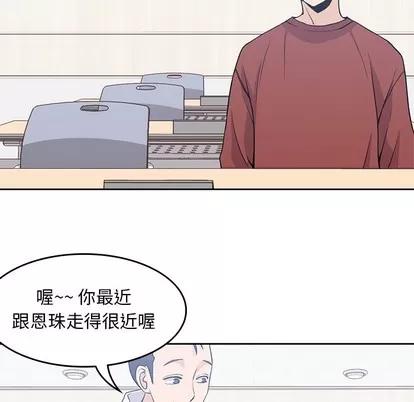 男孩子 男孩子 | 第10章 第14页