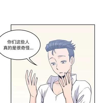 男孩子 男孩子 | 第10章 第16页
