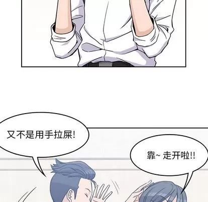 男孩子 男孩子 | 第10章 第17页