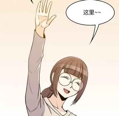 男孩子 男孩子 | 第10章 第26页