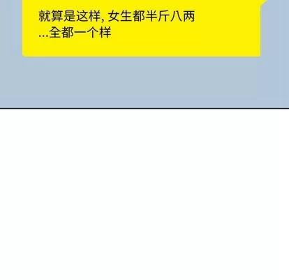 男孩子 男孩子 | 第10章 第28页