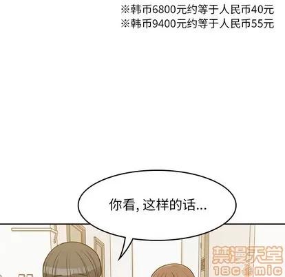 男孩子 男孩子 | 第10章 第30页