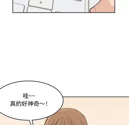 男孩子 男孩子 | 第10章 第33页