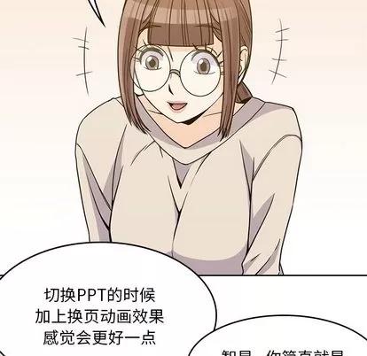 男孩子 男孩子 | 第10章 第34页