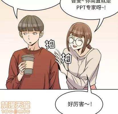 男孩子 男孩子 | 第10章 第35页