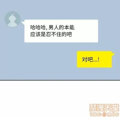 男孩子 男孩子 | 第10章 第40页