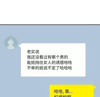 男孩子 男孩子 | 第10章 第41页