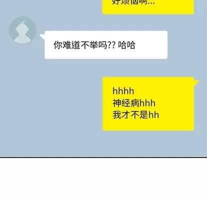 男孩子 男孩子 | 第10章 第42页