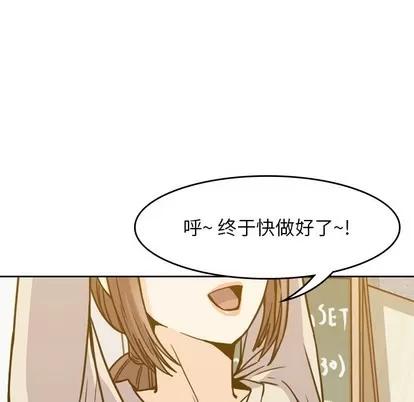 男孩子 男孩子 | 第10章 第43页