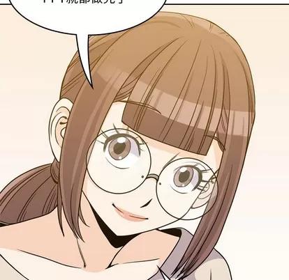 男孩子 男孩子 | 第10章 第47页