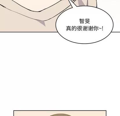 男孩子 男孩子 | 第10章 第48页