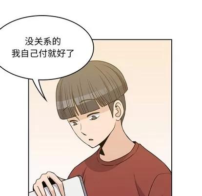 男孩子 男孩子 | 第10章 第53页