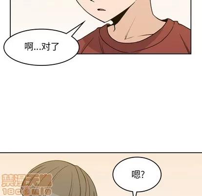 男孩子 男孩子 | 第10章 第55页
