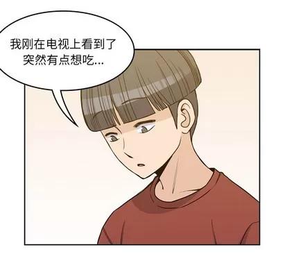 男孩子 男孩子 | 第10章 第57页