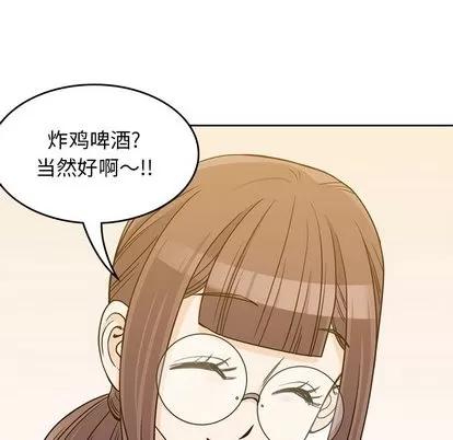 男孩子 男孩子 | 第10章 第58页
