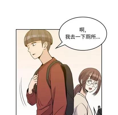 男孩子 男孩子 | 第10章 第61页