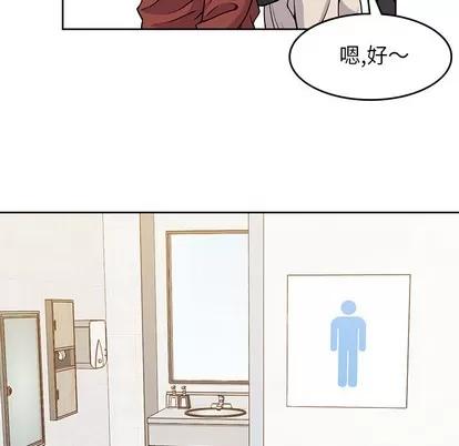 男孩子 男孩子 | 第10章 第62页