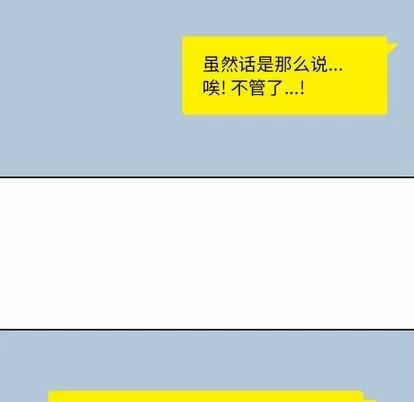 男孩子 男孩子 | 第10章 第71页