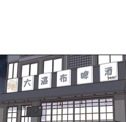 男孩子 男孩子 | 第10章 第73页