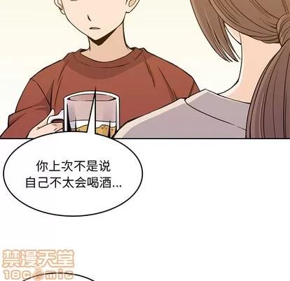 男孩子 男孩子 | 第10章 第85页