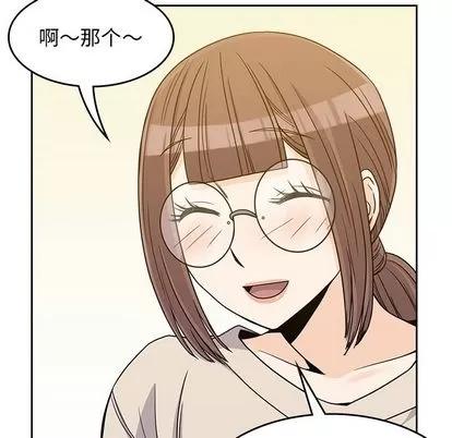 男孩子 男孩子 | 第10章 第86页