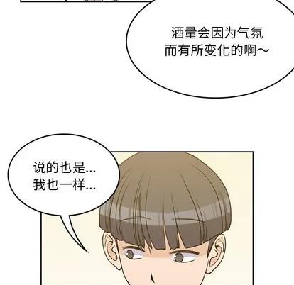 男孩子 男孩子 | 第10章 第87页