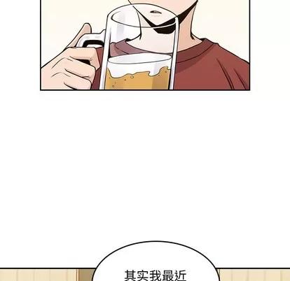 男孩子 男孩子 | 第10章 第88页