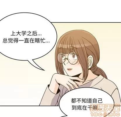 男孩子 男孩子 | 第10章 第90页