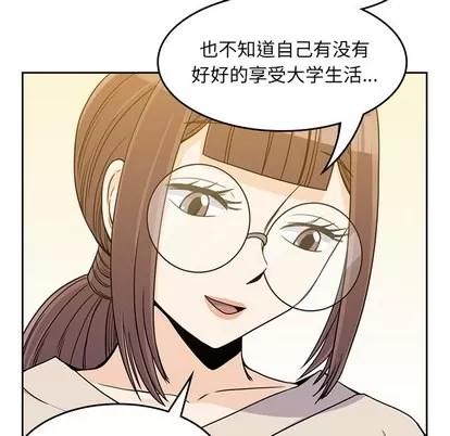 男孩子 男孩子 | 第10章 第91页