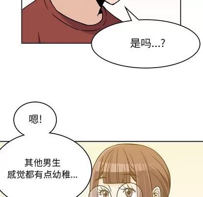 男孩子 男孩子 | 第10章 第96页