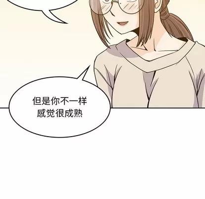 男孩子 男孩子 | 第10章 第97页