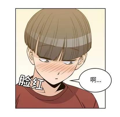 男孩子 男孩子 | 第10章 第98页