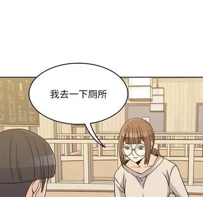 男孩子 男孩子 | 第10章 第99页
