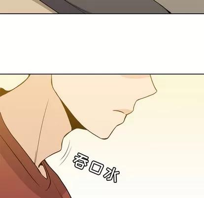 男孩子 男孩子 | 第10章 第106页