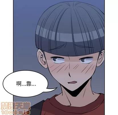 男孩子 男孩子 | 第11章 第65页