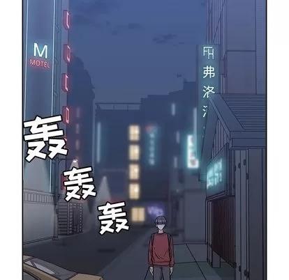 男孩子 男孩子 | 第11章 第77页